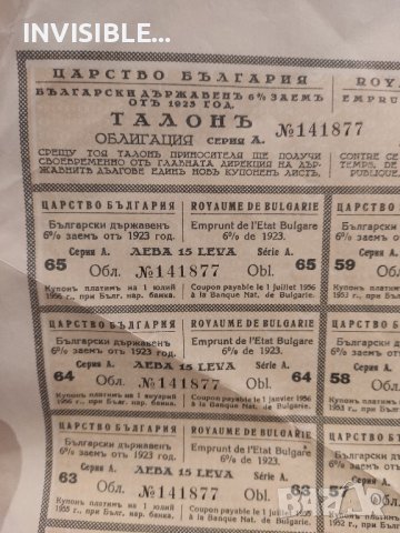 Царство България облигации от 1928 г., снимка 5 - Нумизматика и бонистика - 43838336