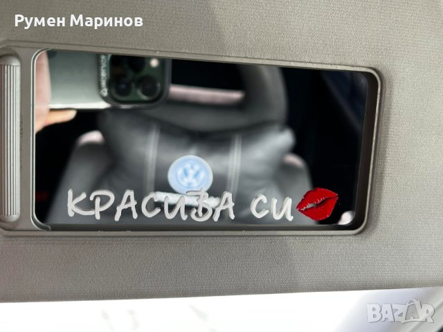 ДВА броя стикери "Красива си"