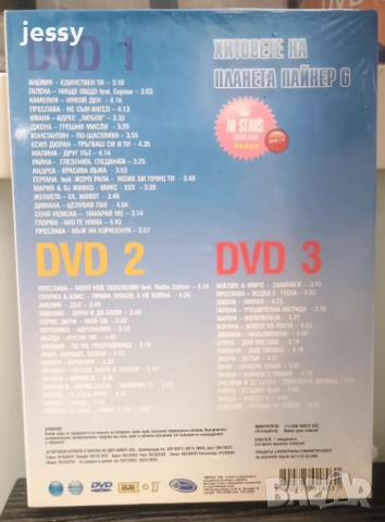 Хитовете на Планета Пайнер 6, снимка 2 - DVD дискове - 51671199