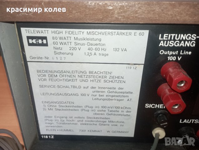 винтидж миксер усилвател "Klein&Hummel Telewatt E60", снимка 7 - Ресийвъри, усилватели, смесителни пултове - 40339135