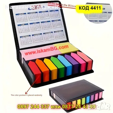 1000 броя цветни лепящи бележки с калъф - КОД 4411