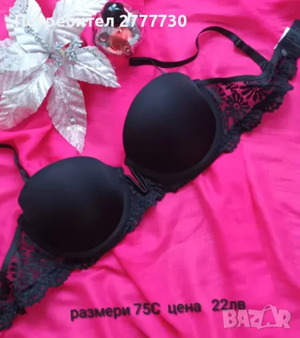 Бриджитка размер 75С 