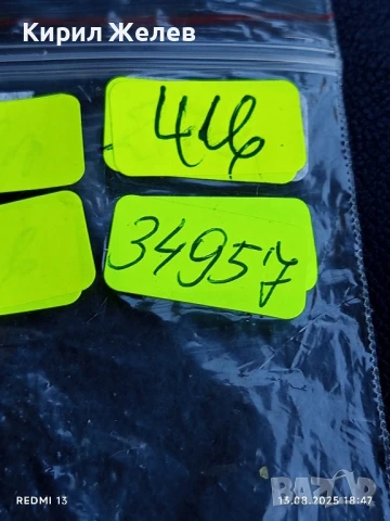 Медал Народен крос и народен поход Бокенем Германия за КОЛЕКЦИЯ 34957, снимка 6 - Антикварни и старинни предмети - 51357334