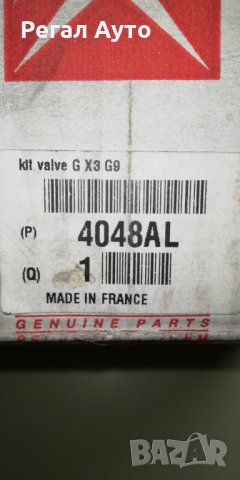 4048AL,4048W5,Глава,редуктор за кормилна рейка CITROEN C5 I,TD, снимка 3 - Части - 27633644