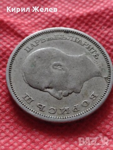 Монета 50 лева 1940г. Борис трети Цар на Българите за начална колекция декорация - 24946, снимка 8 - Нумизматика и бонистика - 35178486