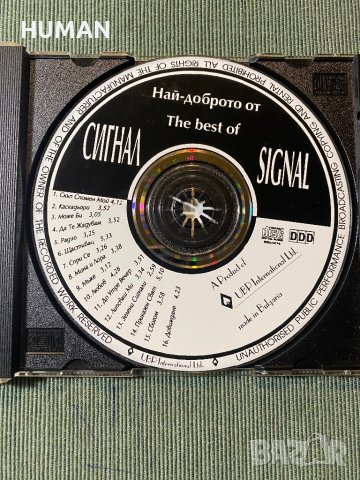 Щурците,Сигнал, снимка 11 - CD дискове - 42677790