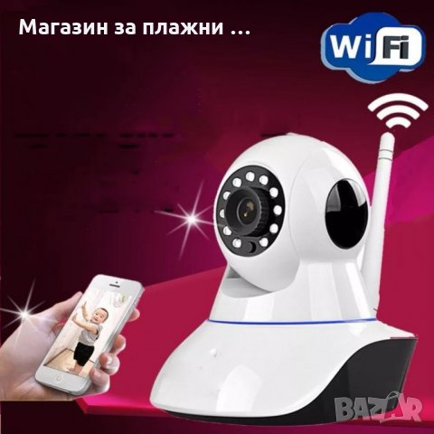  WIFI IP Camera - Безжична HD камера за видеонаблюдение от разстояние с опция за въртене WIFI IP Cam
