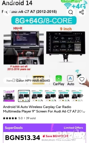 Мултимедия за Audi A6 C7, снимка 12 - Аксесоари и консумативи - 52723575