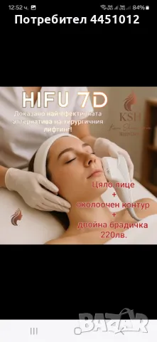 Козметичен център Kuni Shumanova , снимка 5 - Друго - 50095014