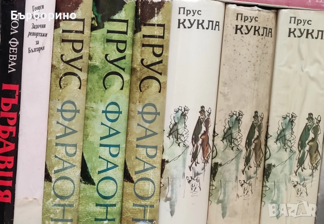 Художествена литература -известни автори, снимка 5 - Художествена литература - 52973828