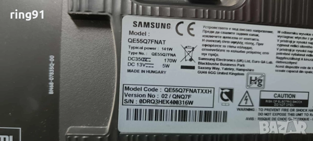Захранване - BN44-00939A TV Samsung QE55Q7FNAT, снимка 3 - Части и Платки - 51742238