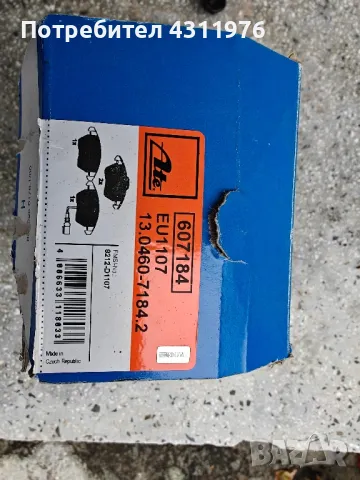 Предни накладки за VW (Vag) Group ATE, снимка 3 - Части - 48142389