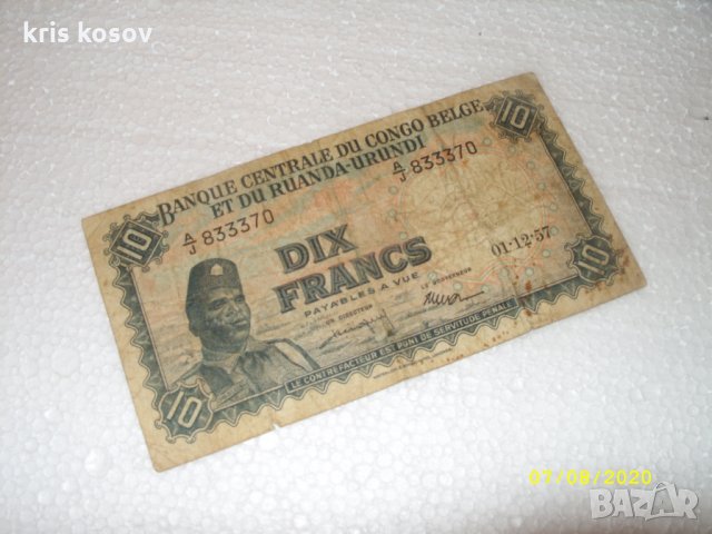 Белгийско Конго 10 франка 1957 г, снимка 1 - Нумизматика и бонистика - 35603084