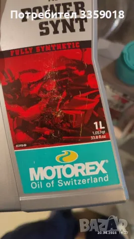 масло за мотор моторекс 10 на 60, снимка 7 - Аксесоари и консумативи - 49969810
