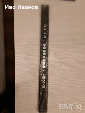 части за лада,ваз,Жигули,нива, снимка 10 - Автомобили и джипове - 48788173