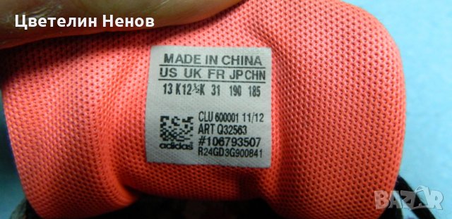 кецове Adidas  номер 31, снимка 5 - Детски маратонки - 28548930