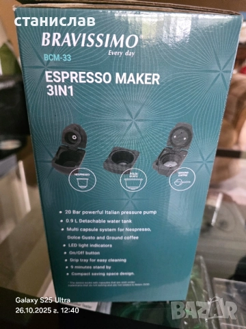 кафемашина на капсули , снимка 6 - Кафемашини - 52184536