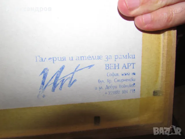 Още една картина на Борис Валехо 30х45см подходяща за подарък , снимка 6 - Картини - 50196847