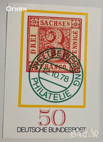 Пощенска карта Германия 1978