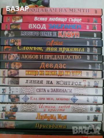 Колекция от индийски филми, снимка 1