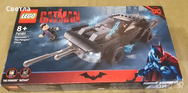 Lego Batman 76181