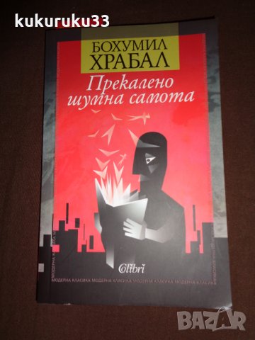 Книги, снимка 10 - Художествена литература - 22886268