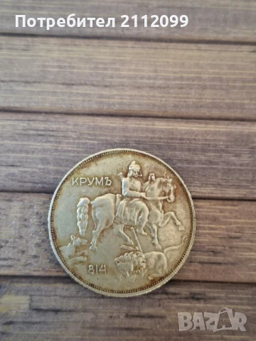 Сребърна монета от 1943г, снимка 3 - Нумизматика и бонистика - 51330052