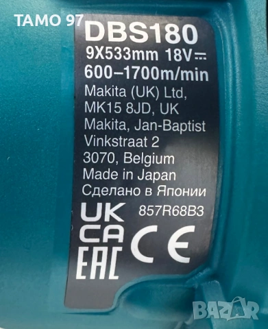 Makita DBS180 - Безчетков лентов шлайф неразличим от нов!, снимка 6 - Шлайфмашини - 53226233