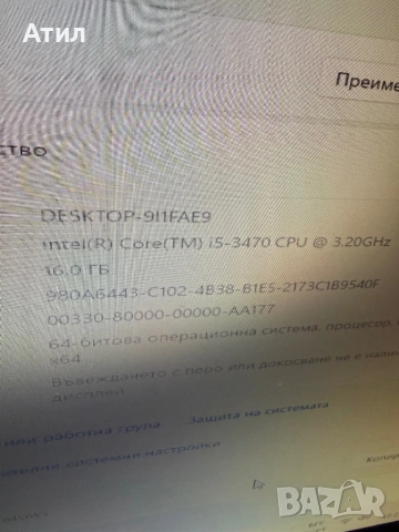 Компютър Dell 7010  win11 i5 16ram, снимка 8 - Работни компютри - 49512278