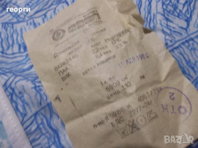 Престилки, снимка 5 - Други ценни предмети - 53215765