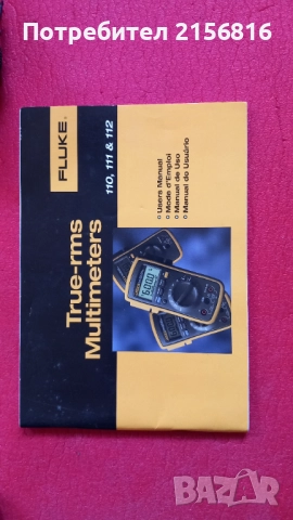 Fluke 112 True RMS Multimeter нов, снимка 5 - Друга електроника - 52801927