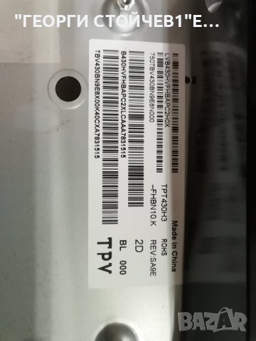 PHILIPS     43PFT4112-12 СЪС СЧУПЕН ДИСПЛЕЙ, снимка 10 - Части и Платки - 39328731