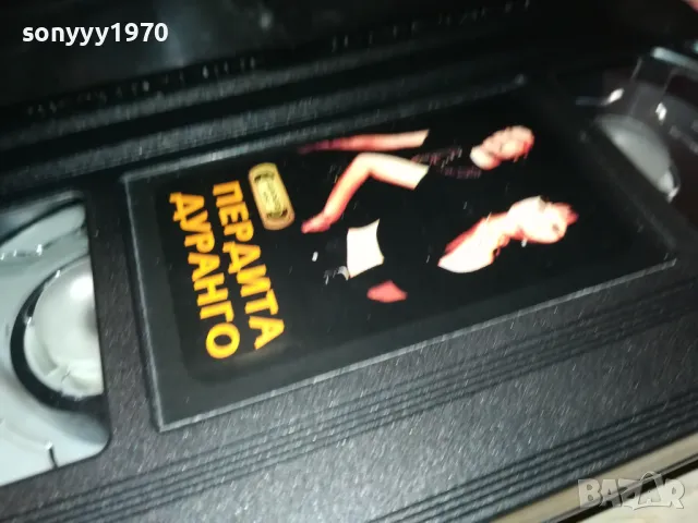 ПЕРДИТА ДУРАНГО-ORIGINAL VHS VIDEO TAPE 3001251847, снимка 18 - Други жанрове - 48897371