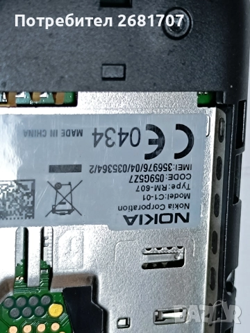телефон Нокия С1-01 , снимка 4 - Nokia - 52057121