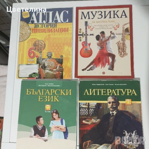Атласи 3, 4, 6 и 7 клас, учебници и учебни помагала 7 клас, снимка 2 - Учебници, учебни тетрадки - 51641606
