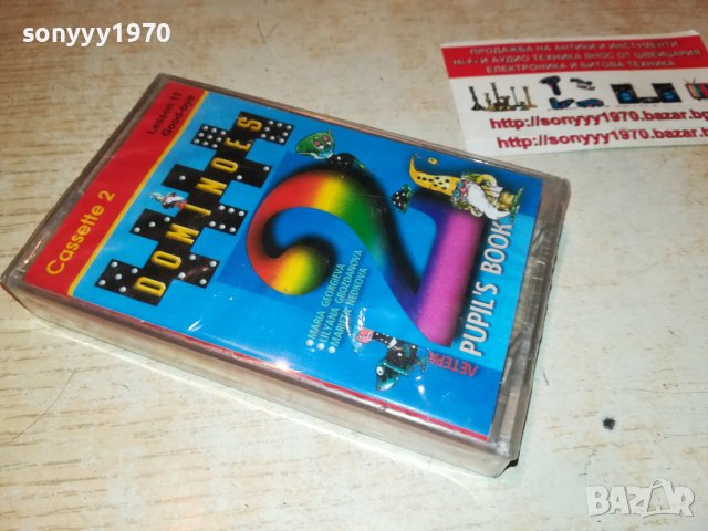 dominoes 2 new-нова касета 0606222114, снимка 2 - Аудио касети - 37003023