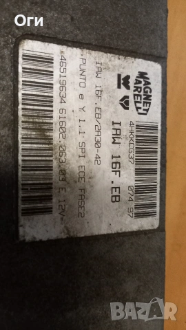 Компютър за Фиат пунто 93-99г. IAW 16F .EB 46519634, снимка 2 - Части - 53469251