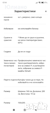 матрак юск 160 200 19 100 евро, снимка 17 - Матраци - 53518298