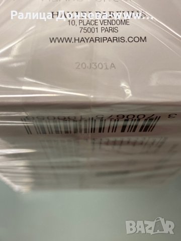 ПАРФЮМ ПРОДУКТ-HAYARI-GOLDY, снимка 5 - Дамски парфюми - 37105703