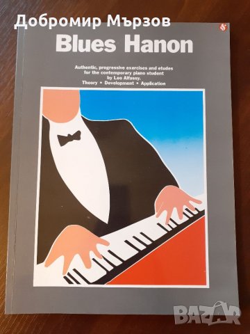 "Blues Hanon", Leo Alfassy