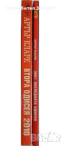 Продавам втора и последна одисеи от Артър Кларк, снимка 3 - Художествена литература - 50675847