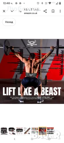 BEAST RAGE Колан за вдигане на тежести за мъже и жени, 5 мм дебелина,

наличен л и хл, снимка 7 - Фитнес уреди - 49857844