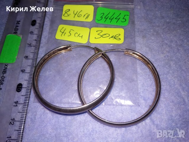 ГОЛЕМИ СТАРИ КЛАСИЧЕСКИ СРЕБЪРНИ ОБЕЦИ Тип ОБРЪЧИ ВИСОКА ПРОБА СРЕБРО РЪЧНА МАЙСТОРСКА РАБОТА 34445, снимка 2 - Антикварни и старинни предмети - 39643639