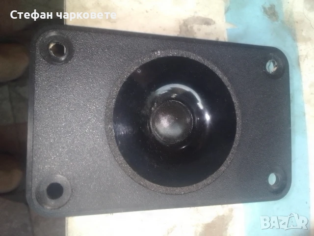 високо честотен говорител 