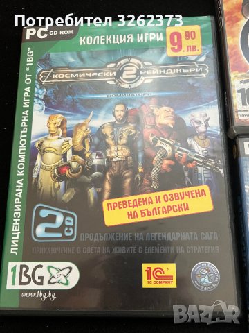 Колекционерски ретро PC игри  - 10 лева на игра, снимка 2 - Игри за PC - 44128975
