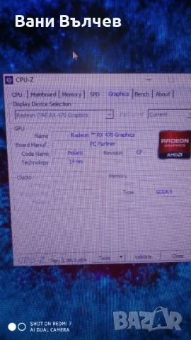 Продавам Гейминг настолен компютър AMD, снимка 12 - Геймърски - 50978945