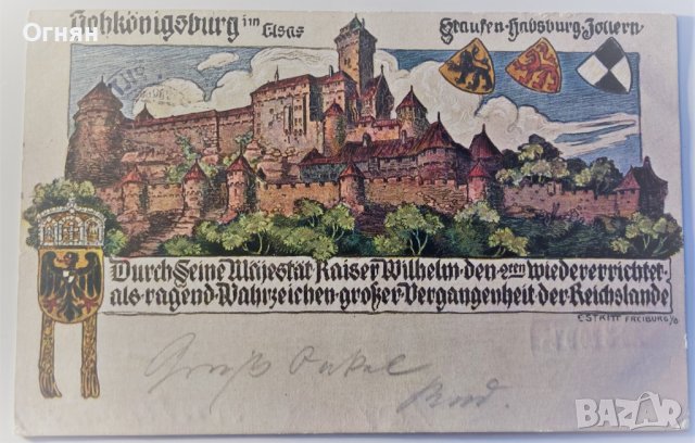 Стара картичка Кьонигсбург, Елзас