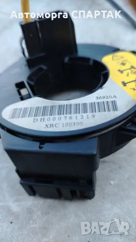 Лентов кабел за Airbag за Land Rover Freelander SUV I (02.1998 - 10.2006), № XRC 100390, снимка 2 - Части - 48807576