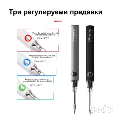 Преносим мини безжичен акумулаторен поялник, тип писалка, снимка 2 - Други инструменти - 52792140