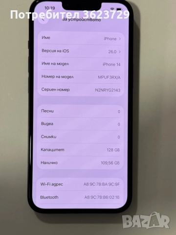 Iphone 14 , снимка 4 - Apple iPhone - 52553044